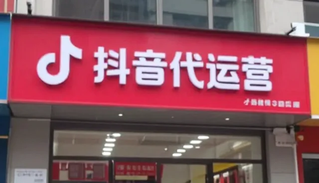 内容质量对抖音代运营效果的影响分析